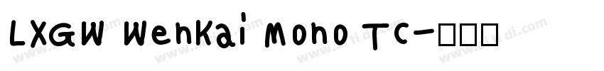 LXGW WenKai Mono TC字体转换